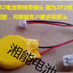 ถ่านกระดุม Panasonic CR2032 with connector